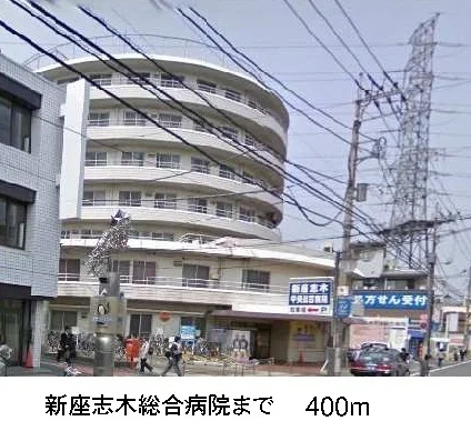 新座志木総合病院まで400m