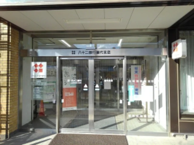 八十二長野銀行屋代支店まで1500m