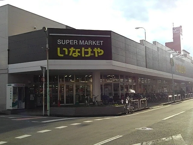 いなげや川越南大塚駅前店まで1483m