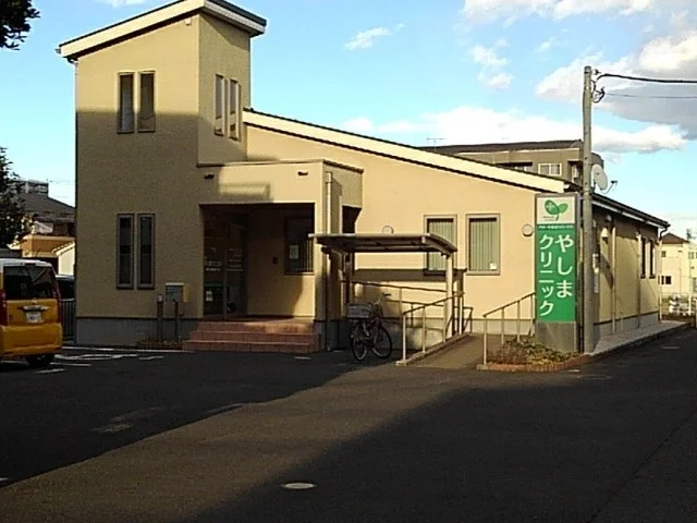 やしまクリニックまで1423m
