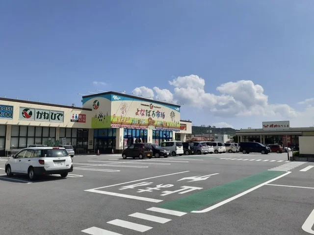 タウンプラザかねひで よなばるまで650m