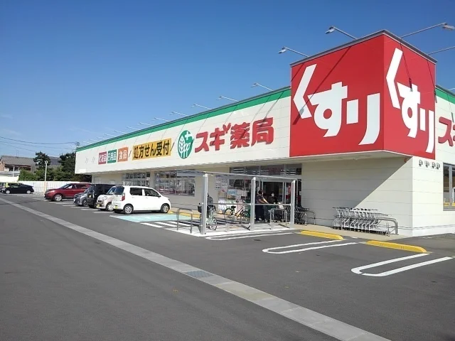 スギ薬局竹鼻店まで450m