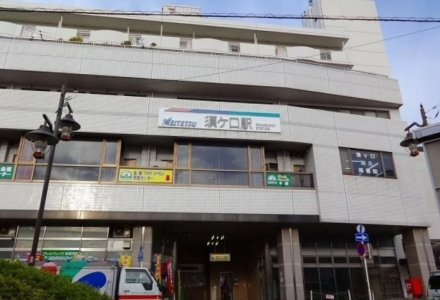 名鉄本線　須ヶ口駅まで950m