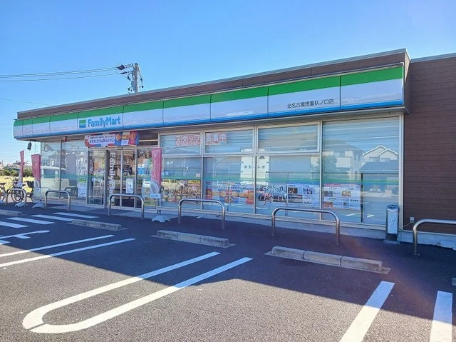 ファミリーマートまで550m