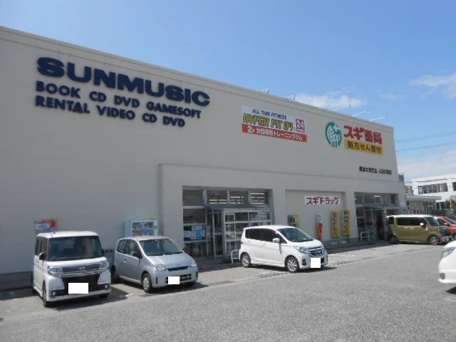 スギ薬局長浜大辰巳店様まで1800m