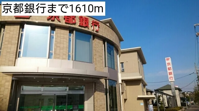 京都銀行まで1610m
