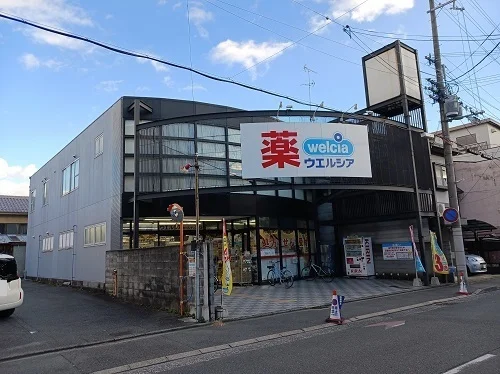 ウエルシア京都智恵光院店まで450m