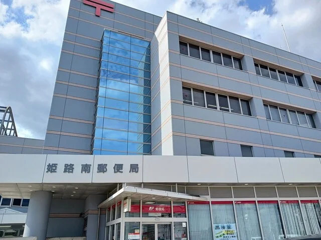 郵便局まで808m