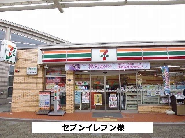 セブンイレブンまで580m