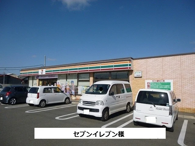 セブンイレブンまで420m