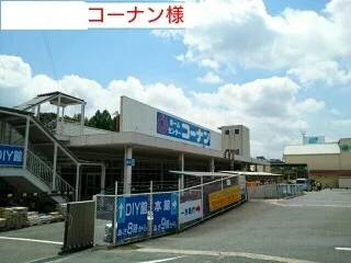 コーナン様まで500m