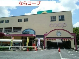 ならコープ様まで380m
