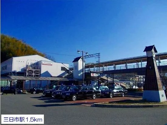 南海電鉄高野線　三日市駅まで1500m
