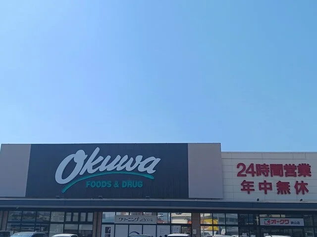 オークワ狭山店様まで1277m