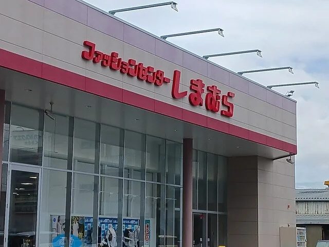 しまむら大阪狭山店様まで579m