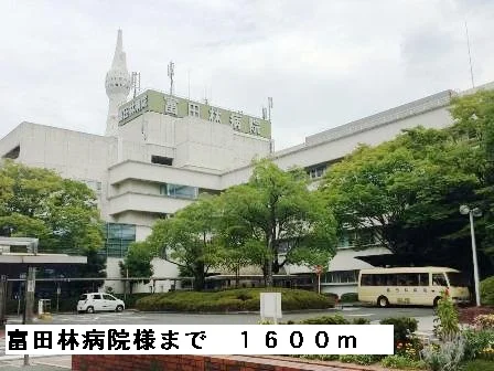 富田林病院様まで1600m