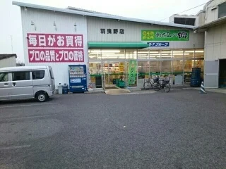 業務スーパー羽曳野店様まで890m