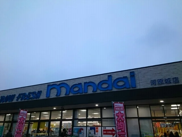 万代河原城店様まで1050m
