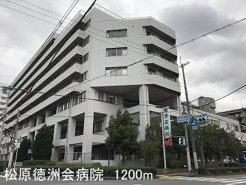 松原徳洲会病院様まで1200m