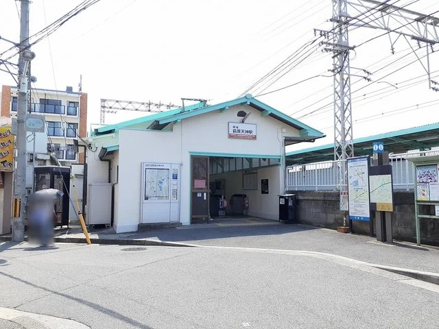 南海萩原天神駅まで1363m