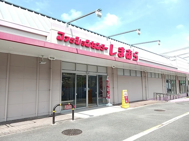 しまむら島泉店様まで1342m