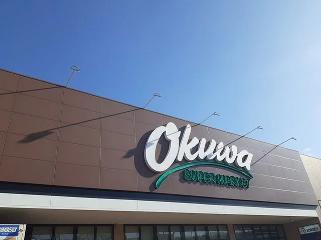 オークワ河内長野店様まで257m