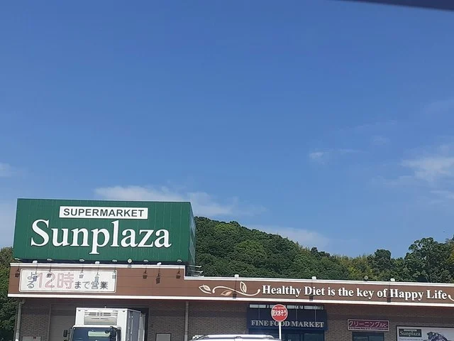 サンプラザ河南町芸大前店様まで2977m