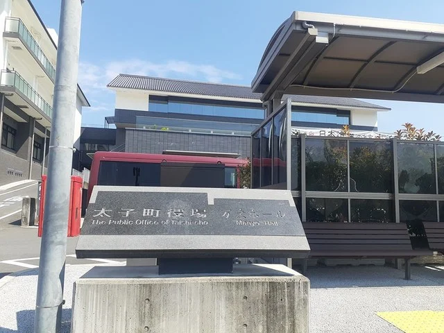 太子町役場まで1145m