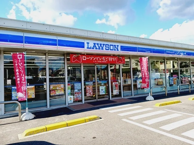 ローソン東温田窪店様まで280m