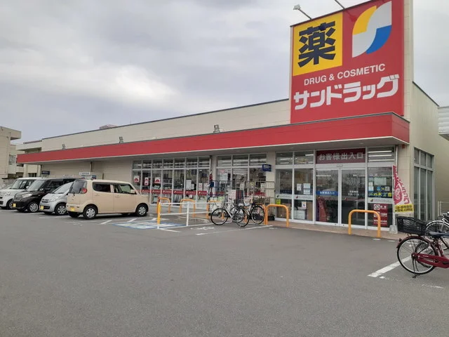 サンドラッグ田村まで400m