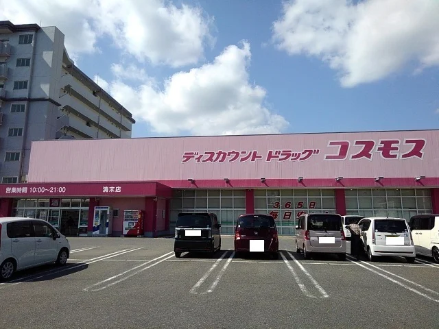 コスモスまで160m