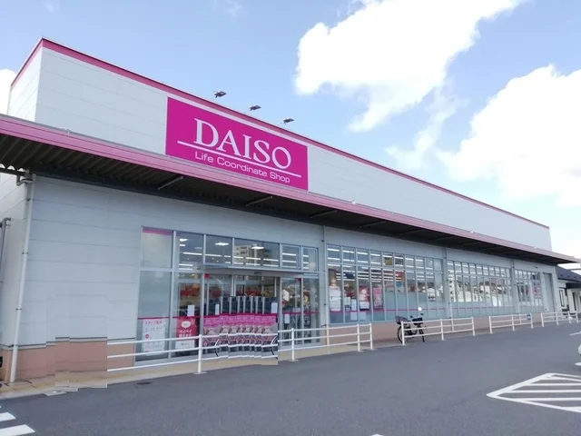 ダイソーまで1300m
