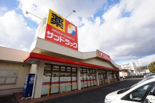 サンドラッグ香月店まで1000m