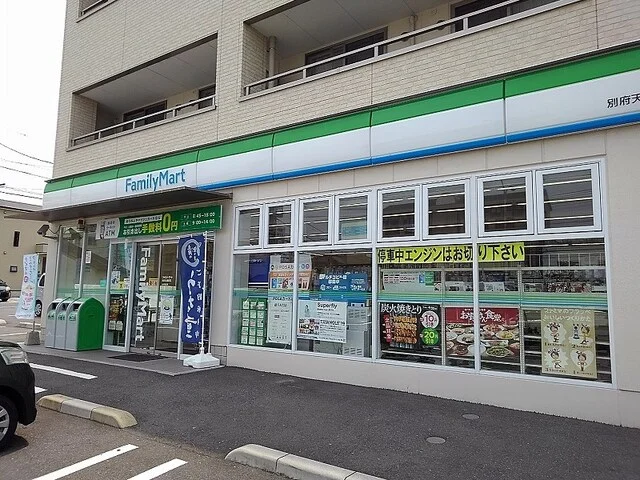 ファミリーマート 別府天満町店まで450m