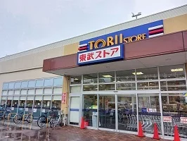 東武ストアまで374m