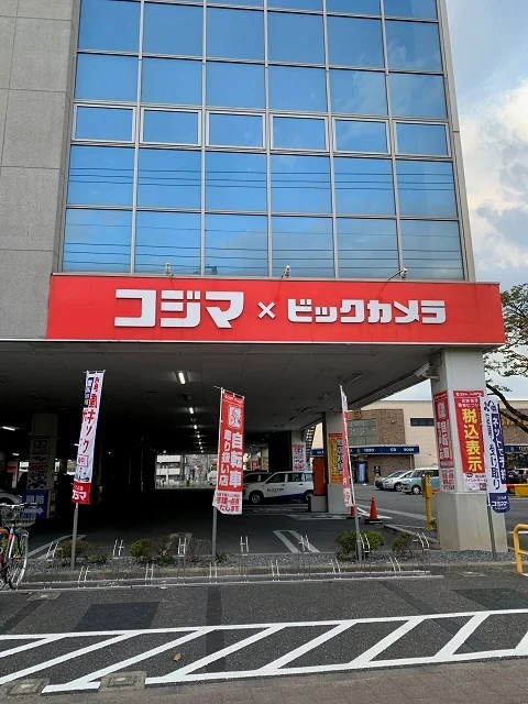 コジマ×ビックカメラ福生店まで160m
