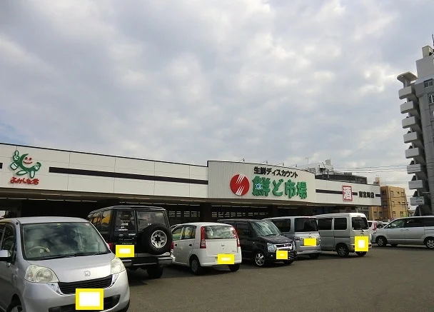 鮮ど市場　南宮崎店まで1300m