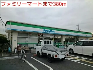 ファミリーマートまで380m