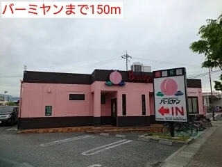 バーミヤンまで150m