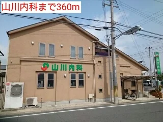 山川内科まで360m
