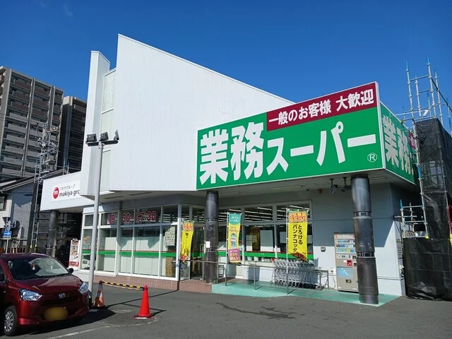 業務スーパー浜松相生店まで742m