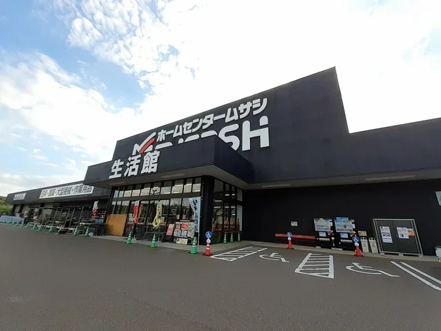 ホームセンタームサシ新井店まで634m