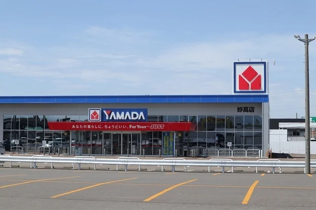 ヤマダ電機妙高店まで540m