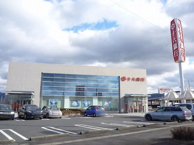 十六銀行まで500m