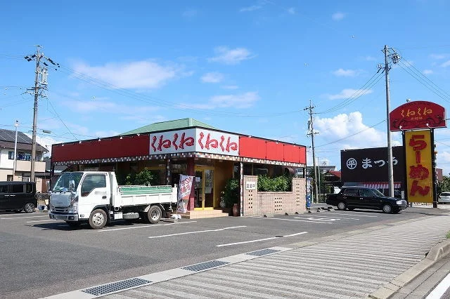 くねくねラーメンまで400m