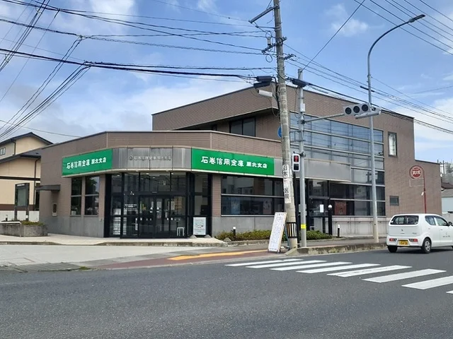 石巻信用金庫　開北支店まで950m