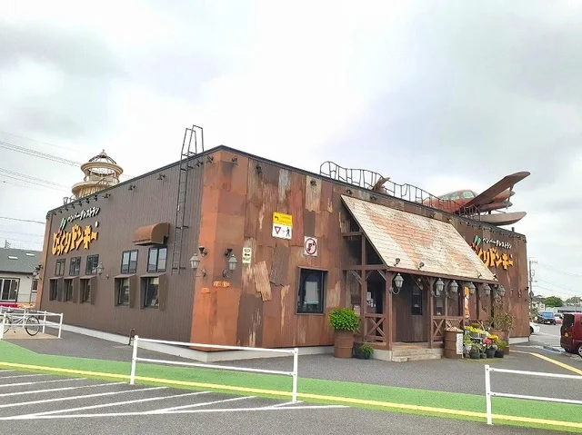 びっくりドンキー茂原店まで1000m