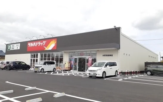 ツルハドラッグ木更津高柳店まで31m