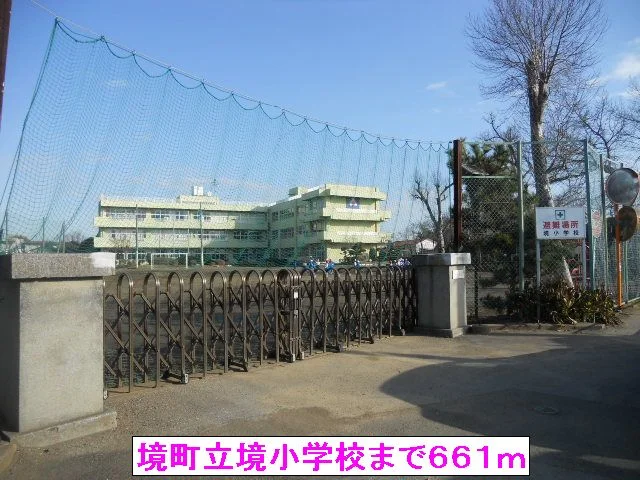 境町立境小学校まで661m