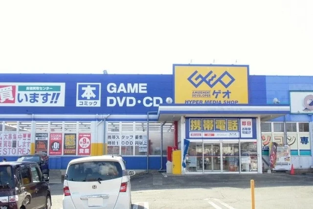 ゲオ御殿場店まで650m